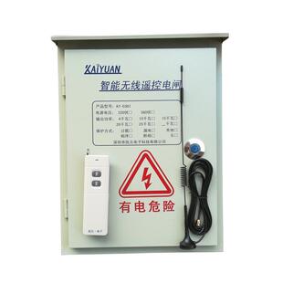 高档凯控元38V三相电遥控关30000米无线远程电开闸制器电机水泵大