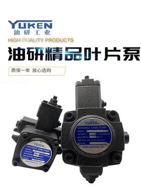 VP20-FA3油研YUKEN油泵VP-20/30/40-FA3 FA2 FA1叶片泵VP-15-FA3