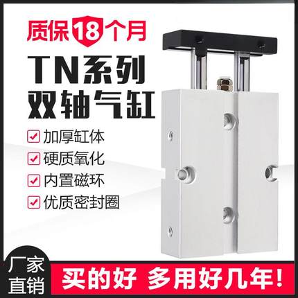 精品小型气动大推力双轴双杆可调行程气缸TNJ TNW TDA 10 16 20 2