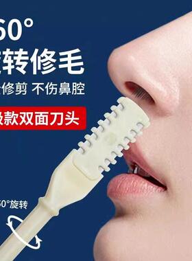 Dual-Head Nose Hair Trimming Tool, Manual Nose Hair Removal