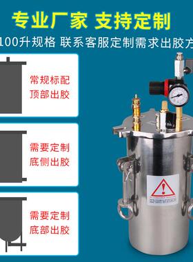 双组份304不锈钢点胶专用灌胶储胶桶手半自动全点胶机胶桶