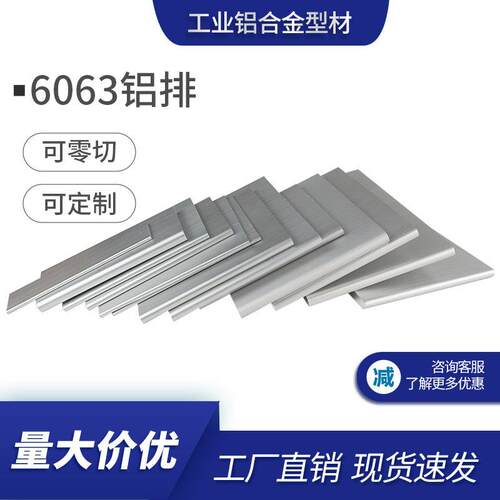 6063铝排实心铝条扁条铝块可个性可切割长方体铝型材铝合金材料