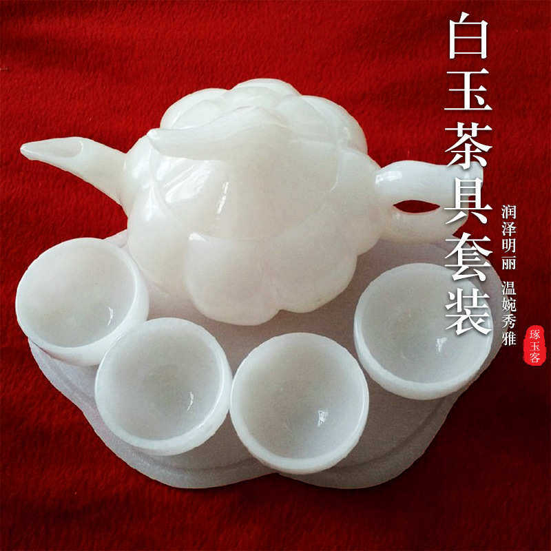 白玉茶具温润礼品盒送 酒壶玉质套装玉石白玉  茶壶茶具