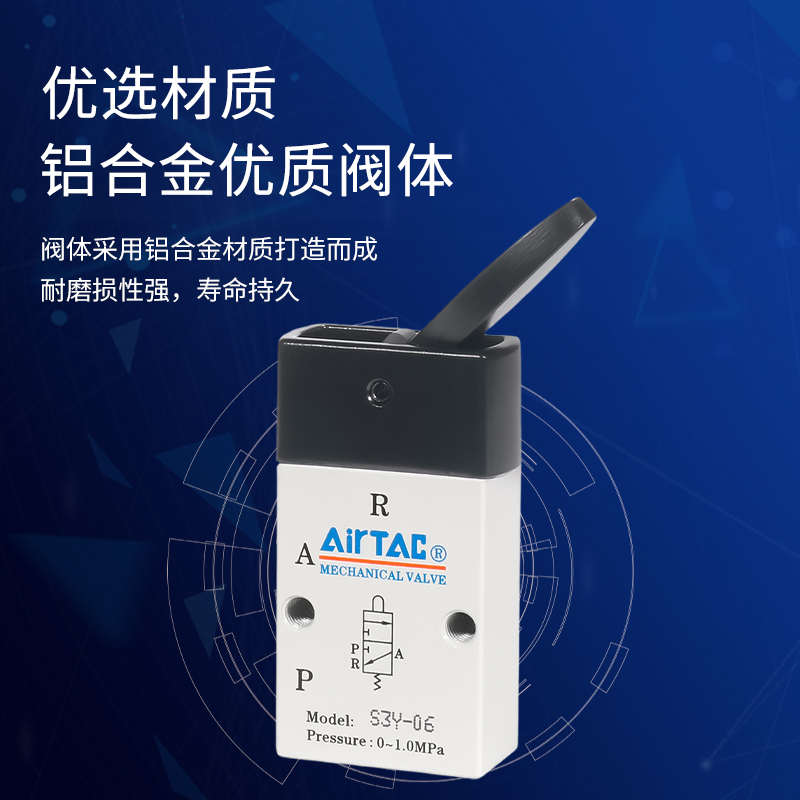 客/手动/阀s3y06s3ym5s3y08亚德airtac气动原装型摇臂