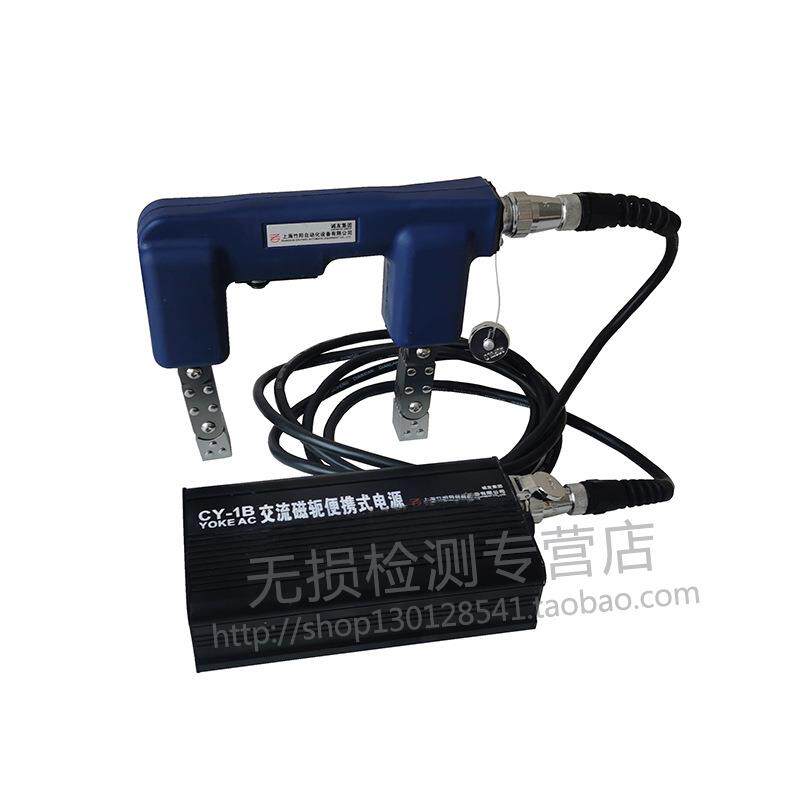 上海竹阳CY-1B便携式交流磁轭 诚友可充电式磁粉探伤仪磁轭探伤仪