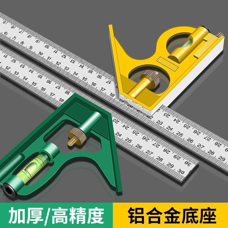 多功能组合角尺 水平300mm 不锈钢活动直角尺 三角尺45度 拐尺