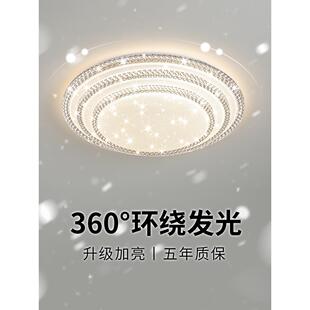超亮卧室灯Led吸顶灯简单现代优雅可达豪华客厅主卧室房间餐厅圆