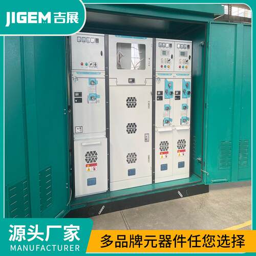 配电柜源头厂家充气柜全封闭环网柜绝缘柜全封闭高压充气柜
