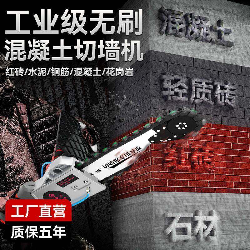 【厂家直销】新钢筋混门凝283土切机改切割墙开机墙墙体大功率花