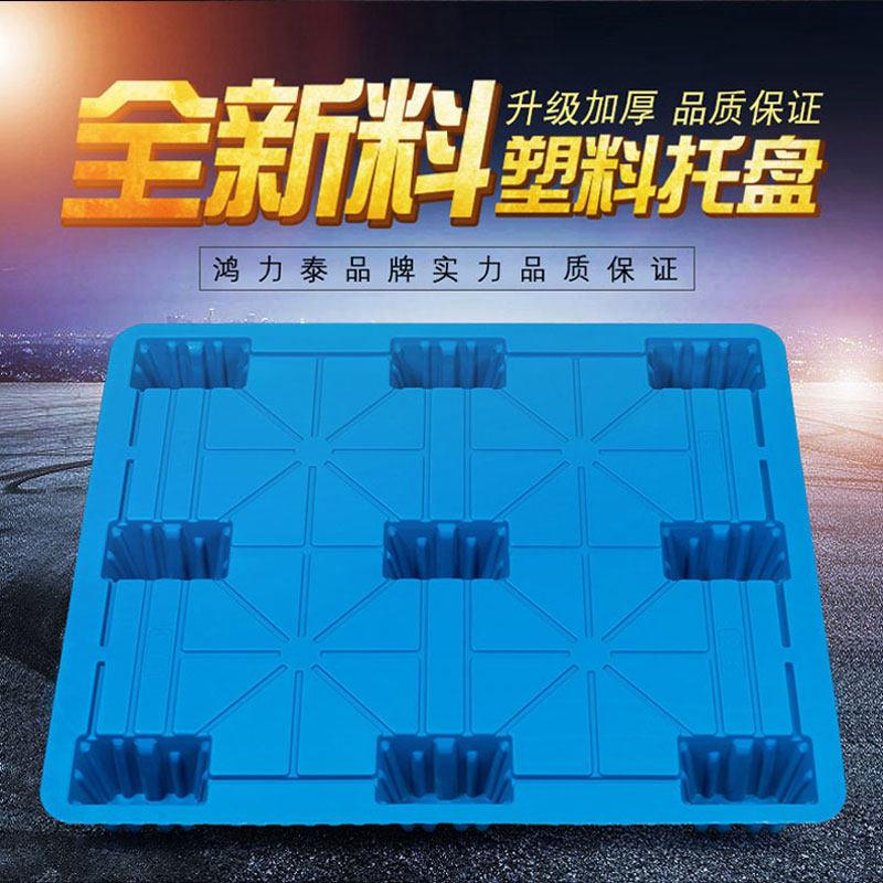 吹塑九脚塑料托盘物流叉车专用托盘防潮防漏地台卡板仓储货架托板