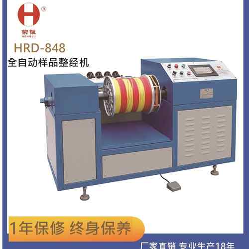 厂家直销全自动样品整经机高速PLC控制并纱器样品拉纱机