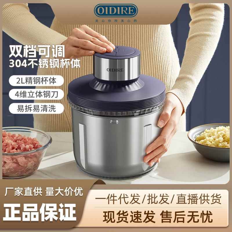 OIDIRE绞肉机家用小型电动绞子肉馅绞肉机多功能绞馅机料理机