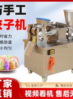包饺子机器仿手工自动饺子机商用小型水饺机咖喱角锅贴机厂家直供