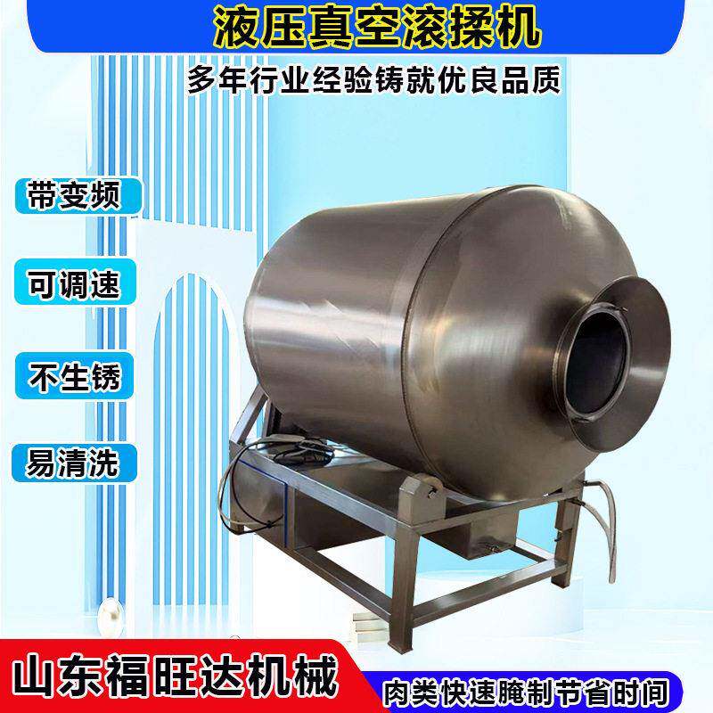 鸡肉鸡腿真空滚揉机液压带制冷滚揉机带变频可调速