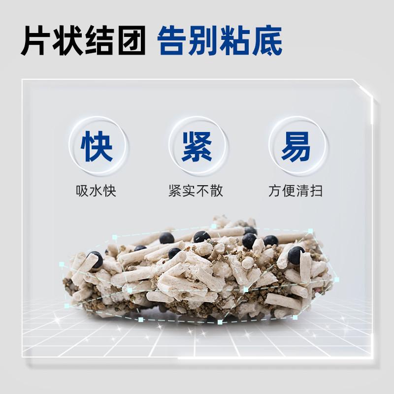 里兜猫砂小黑核除臭2.0混合豆腐猫砂低尘除臭结团猫咪矿砂