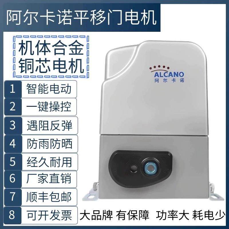 阿尔卡诺平移门电机全套别墅庭院直线推拉门电机电动平移门一体机,电子/电工,门窗控制器,淘宝优惠券,粉丝福利购,淘宝优惠卷