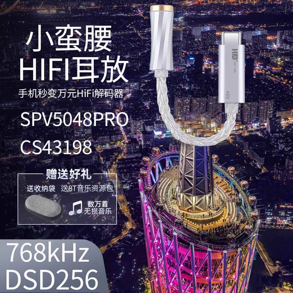 手机typeC耳机转接头小尾巴解码耳放发烧HiFi调EQ通话线控CS43198