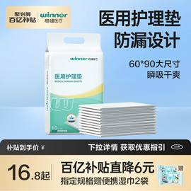 稳健医用护理垫产褥垫，产妇产后成人检查垫老人，一次性护理隔尿垫单