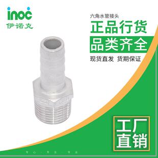 伊诺克厂家直销日标JIS螺纹管件 现货不锈钢304六角水管接头