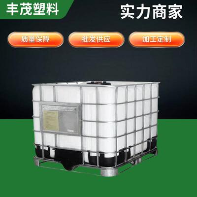 IBC集装桶 IBC集装箱吨桶1000L吨桶 方形北京运输化工吨桶厂家