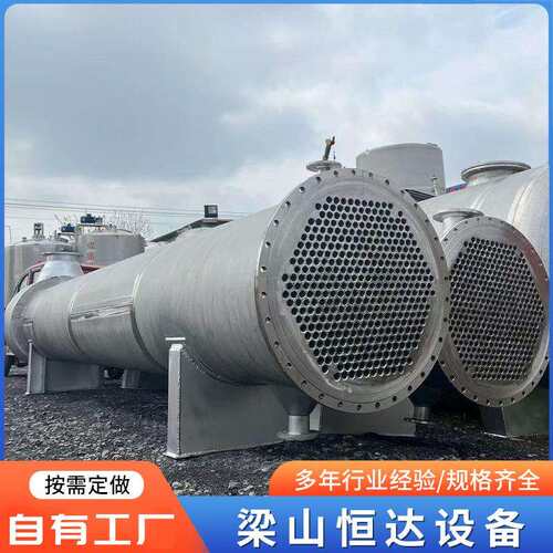 列管不锈钢冷凝器强制循环冷却设备蒸汽对流列管式不锈钢冷凝器