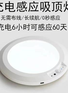 外贸款充电感应灯LED红外人体感应小夜灯衣帽间感应吸顶灯带遥控