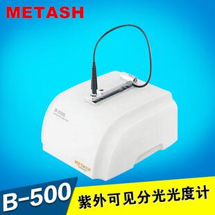 上海元 500超微量紫外可见分光光度计可见分光光度计 析B