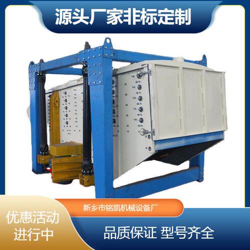 新乡糖粉方形摇摆设备1536化肥方形精细摇摆筛砂石摇摆筛厂家