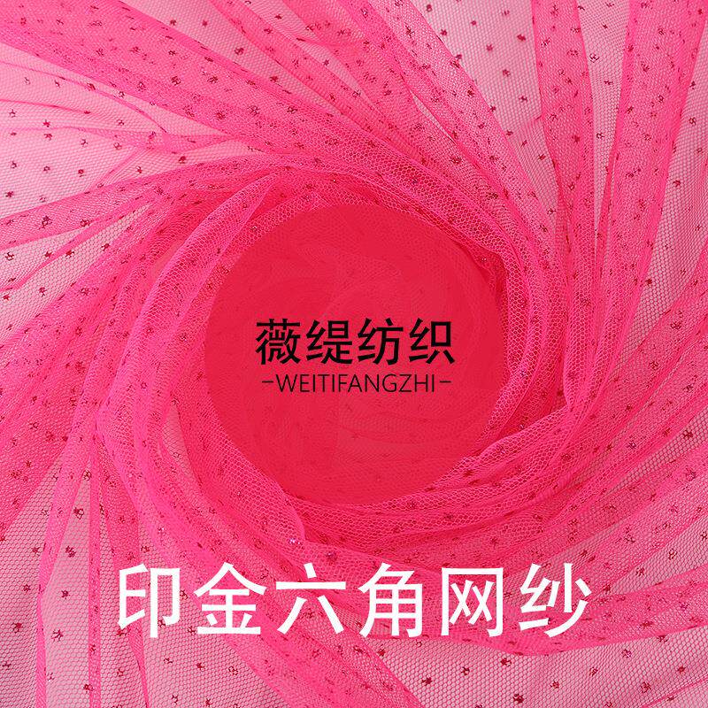玫红色印金网布金葱粉点点网纱舞台服面料童装闪光纱玩具头饰面料