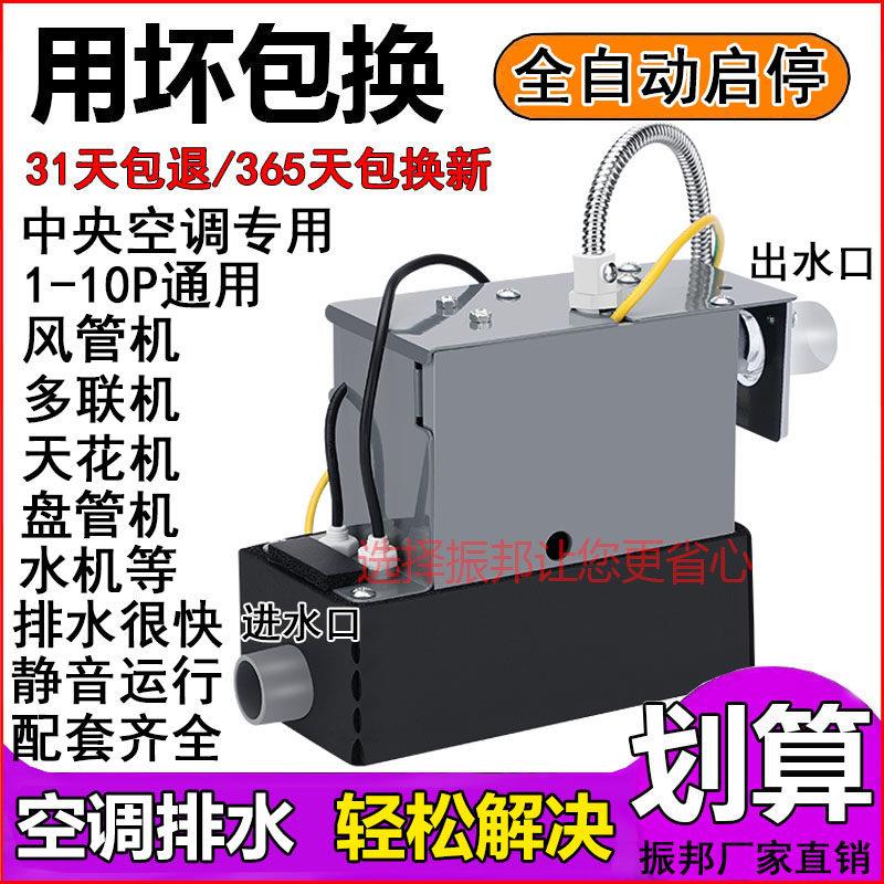 SBH-05中央空调排水泵外置自动风管机多联机内机专用冷凝水提升泵