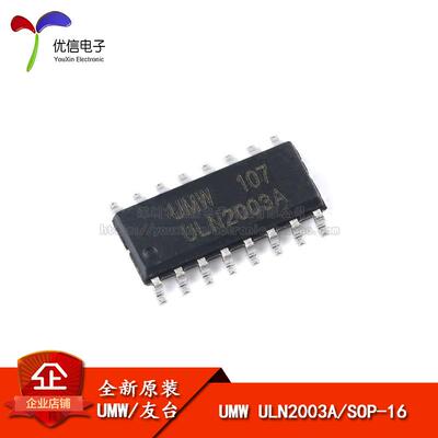 原装正品 UMW ULN2003A SOP-16 达林顿阵列驱动集成电路芯片
