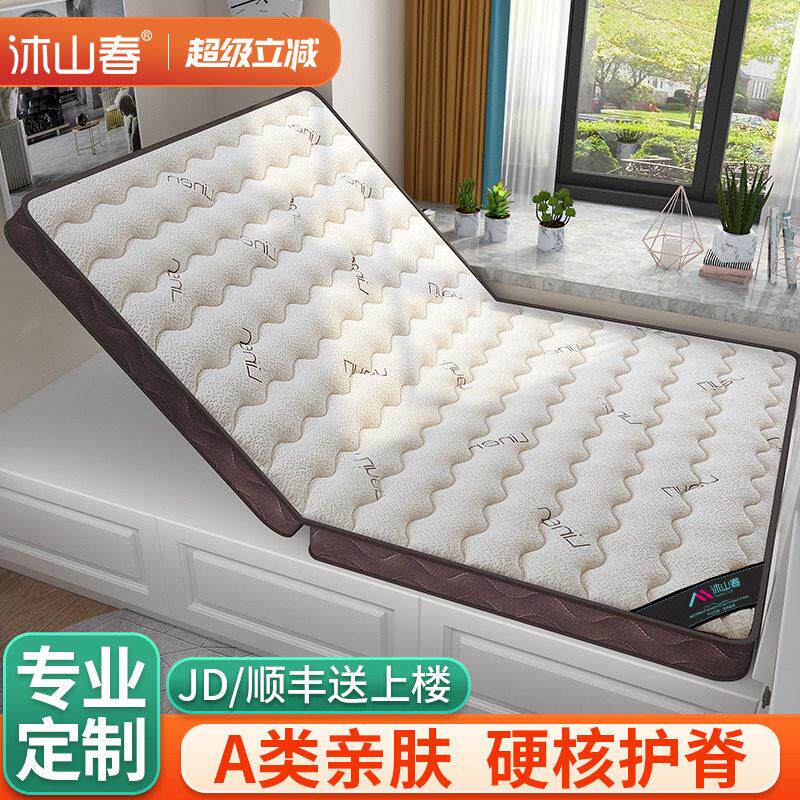 可折叠榻榻米床垫椰棕榈定制做任意尺寸家用卧室儿童护脊偏硬垫子
