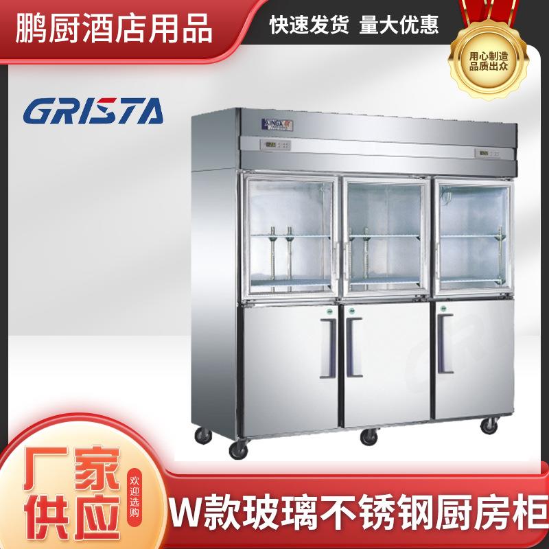 W款四门六门玻璃门不锈钢门直冷冷藏冷冻展示柜厨房冰箱冷柜