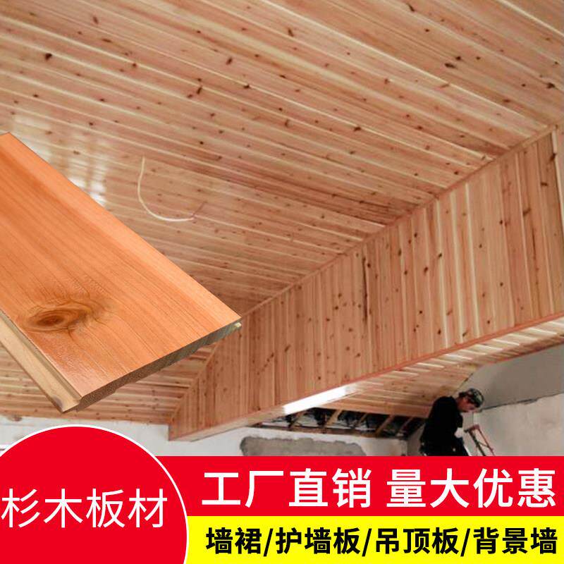 杉木扣板桑拿板沙木悬吊式天花板护墙板免漆实木室内阁楼木屋阳台