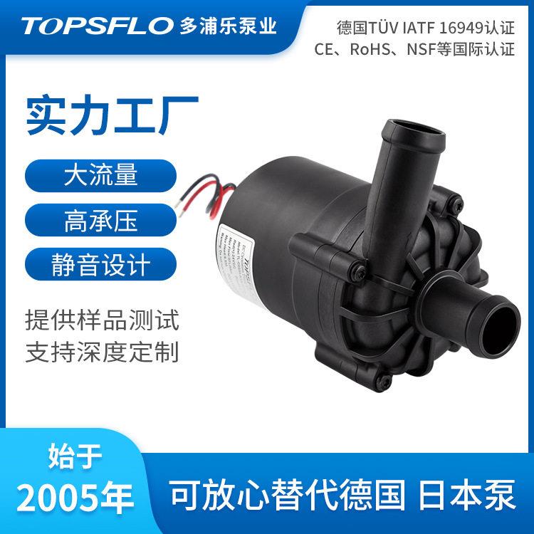 厂家拿样火车抽洗手盆排水泵12v24v无刷直流水泵微型抽水泵