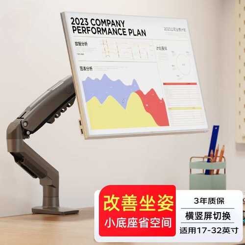 NB F80显示器支架桌面升降旋转伸缩气压电脑显示屏架子17-30寸