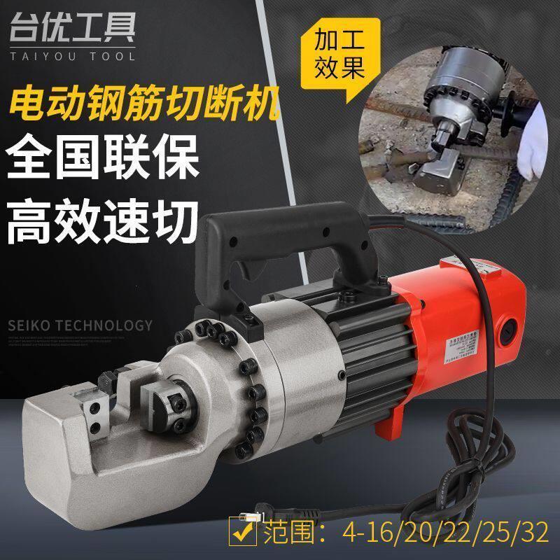 16/20/22/25电动钢筋剪便携式液压钢筋切断机液压切断机钢筋剪断