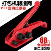 广九跃豹质量升级塑料带PET塑钢带打包机 收紧器1608加厚塑钢钳夹