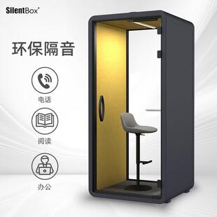 移动静音舱隔音房办公商务洽谈室远程会议电话亭琴房厂家直销