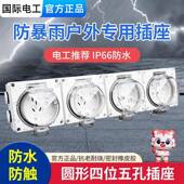 户外防水插座明装 关插排室外电源五孔插板防水盒 三位四位防雨开