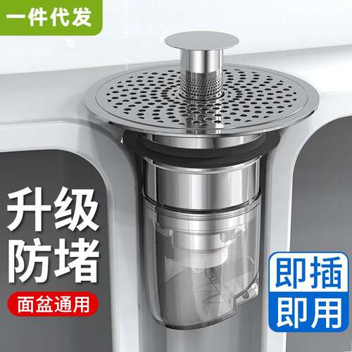 洗手盆脸池漏水塞面盆弹跳芯按压式下水器配件防臭防堵过滤网神器