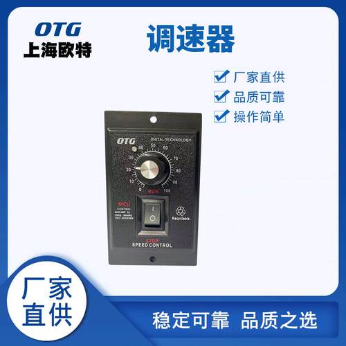厂家供应数显调速器单相交流调速器稳压型6w250w操作简单
