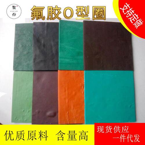 新款直销线径3.55*内径218/224/230/236/240/245/250/258-276氟橡