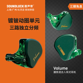 softearsvolume圈铁混合三单元，专业级hifi入耳式耳机圆声带