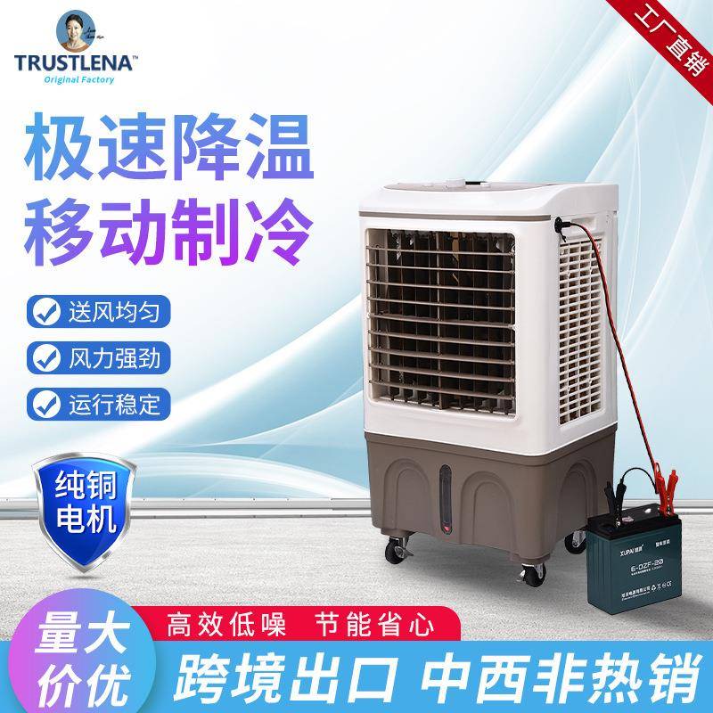 跨境交直流两用冷风机家用户外可移动式冷风扇工厂仓库加水式风扇