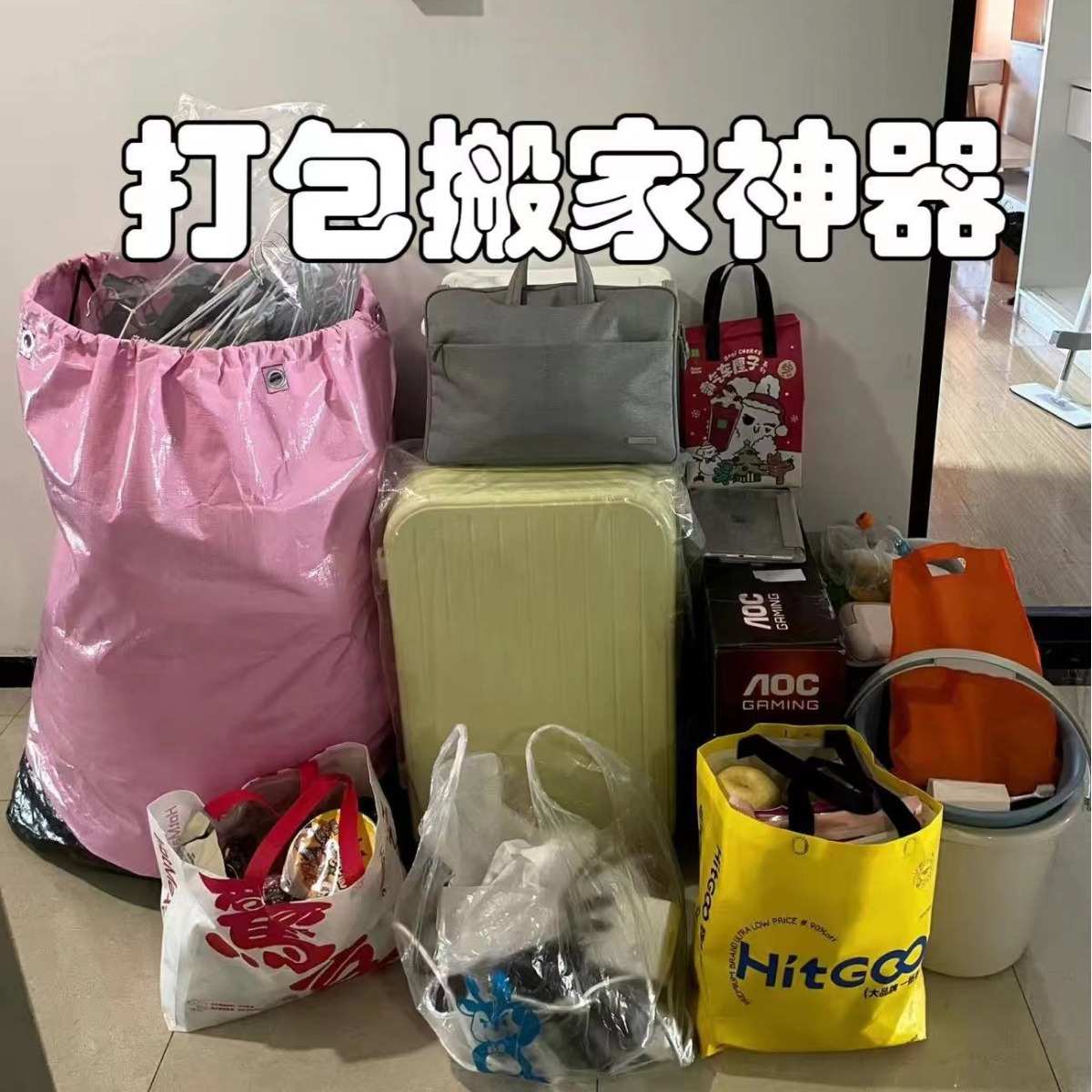 快递袋提手搬家袋收纳衣物被子加厚耐磨防水束口抽绳大容量整理袋