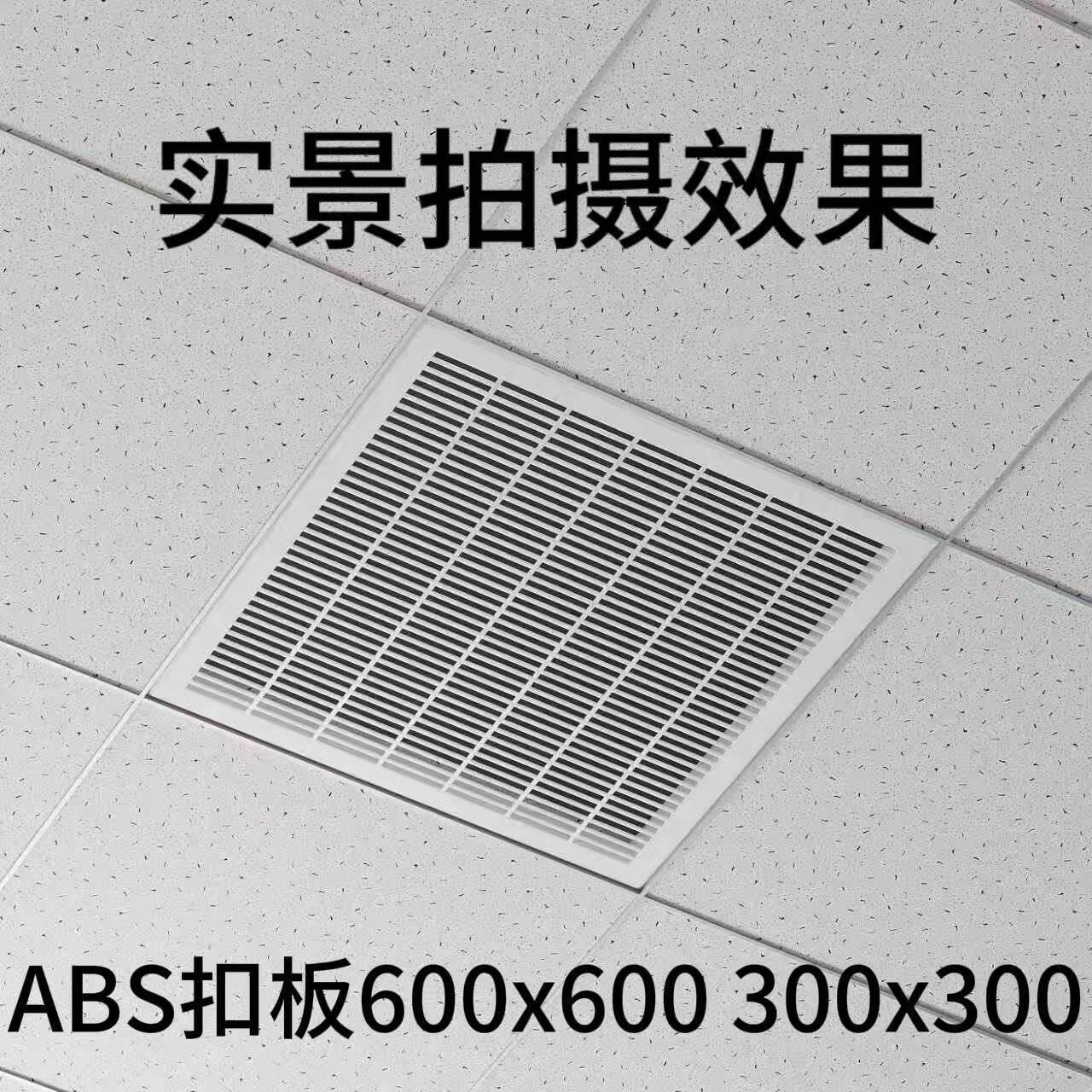 铝扣板集成吊顶600x600厨房天花板排气口出风口通风百叶窗