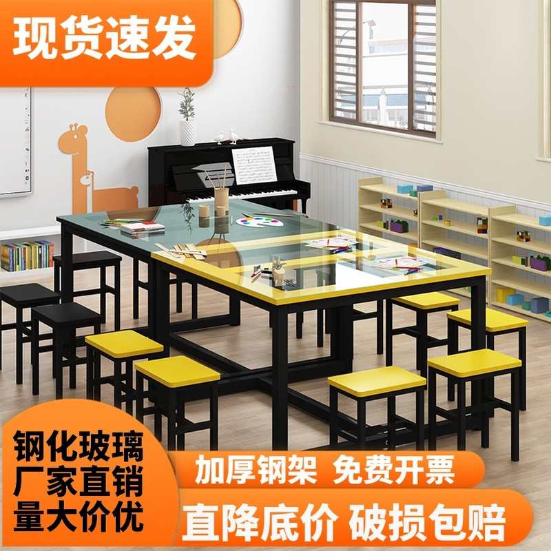 玻璃美术桌绘画桌幼儿园托管班学生辅导培训班桌椅手工书法画室桌