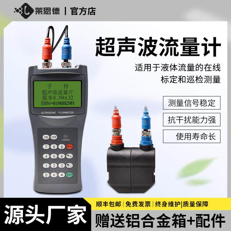 超声波流量计手持式便携式热力高温管道液体外夹流量表传感器探头