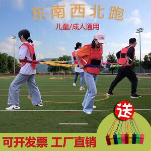多向拔河绳团建游戏东南西北跑拉力绳彩虹弹力幼儿园比赛游戏道具